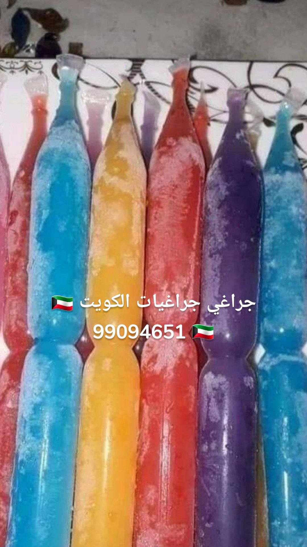 جراغي جراغيات الكويت 🇰🇼
99094651 🇰🇼